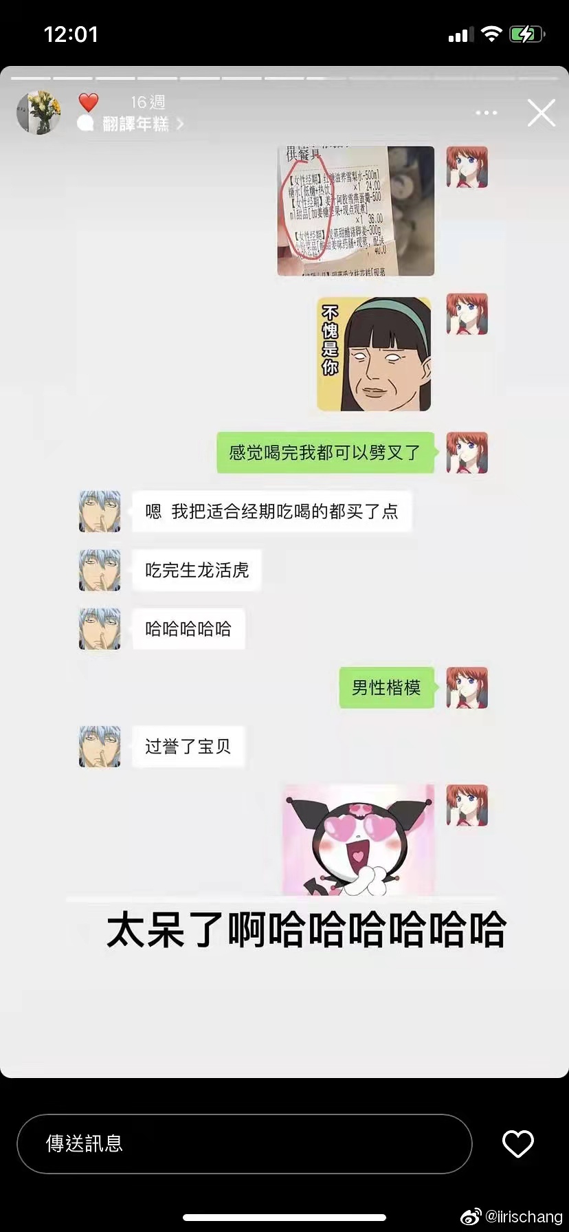 幸福会传染！《半熟恋人》比追剧还爽，王能能罗拉结局HE