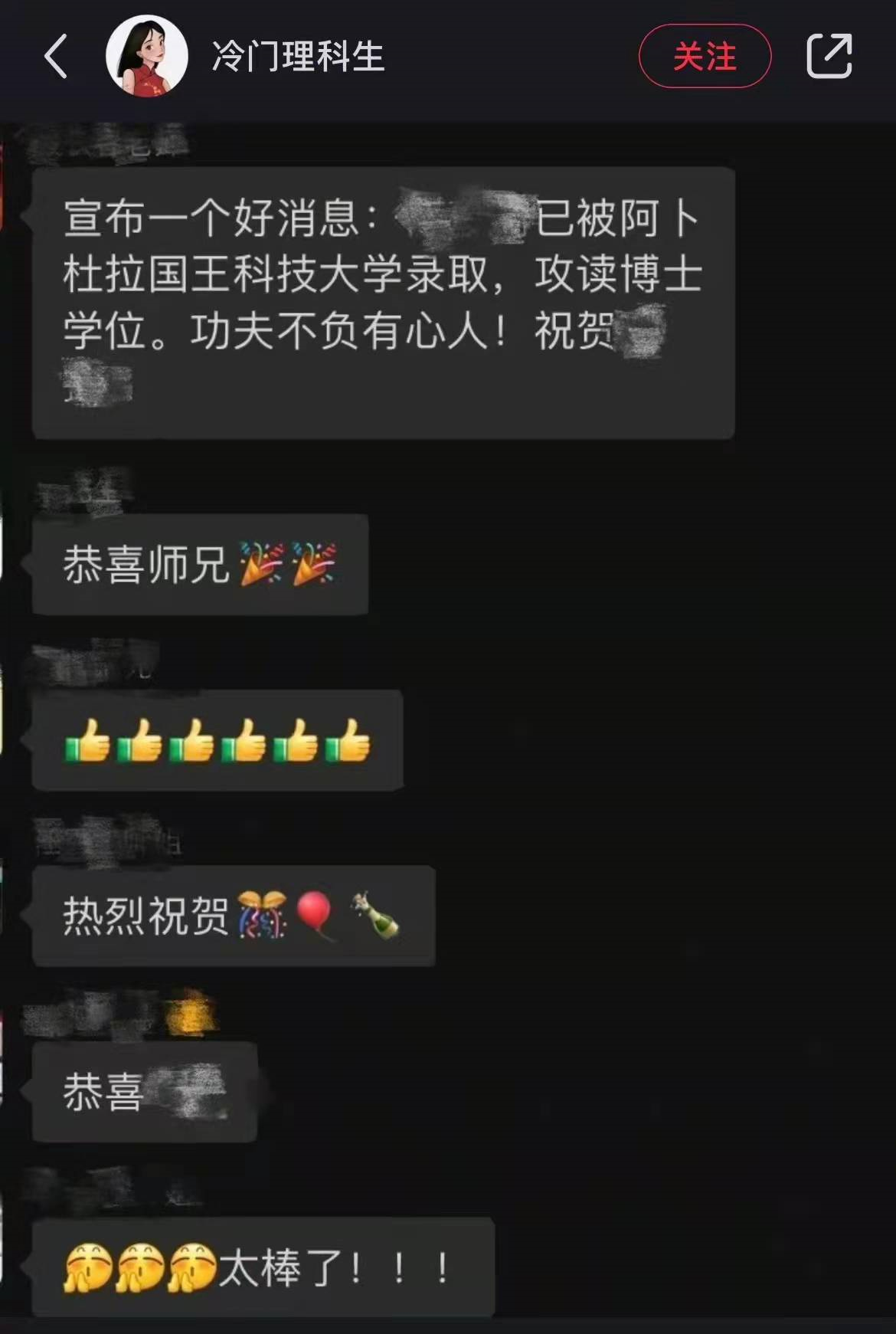 博士生考进“土豪大学”，学费全免住别墅，每年净赚7万美元奖金