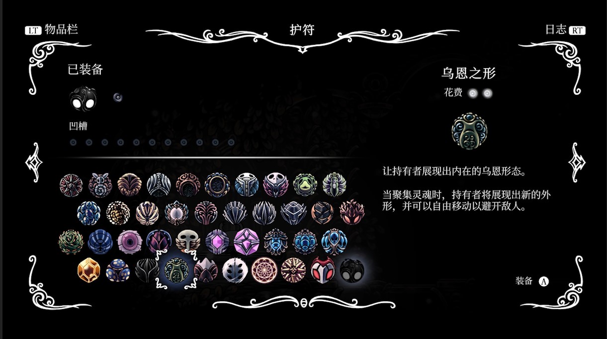 空洞骑士全护符位置（最终篇）建议收藏