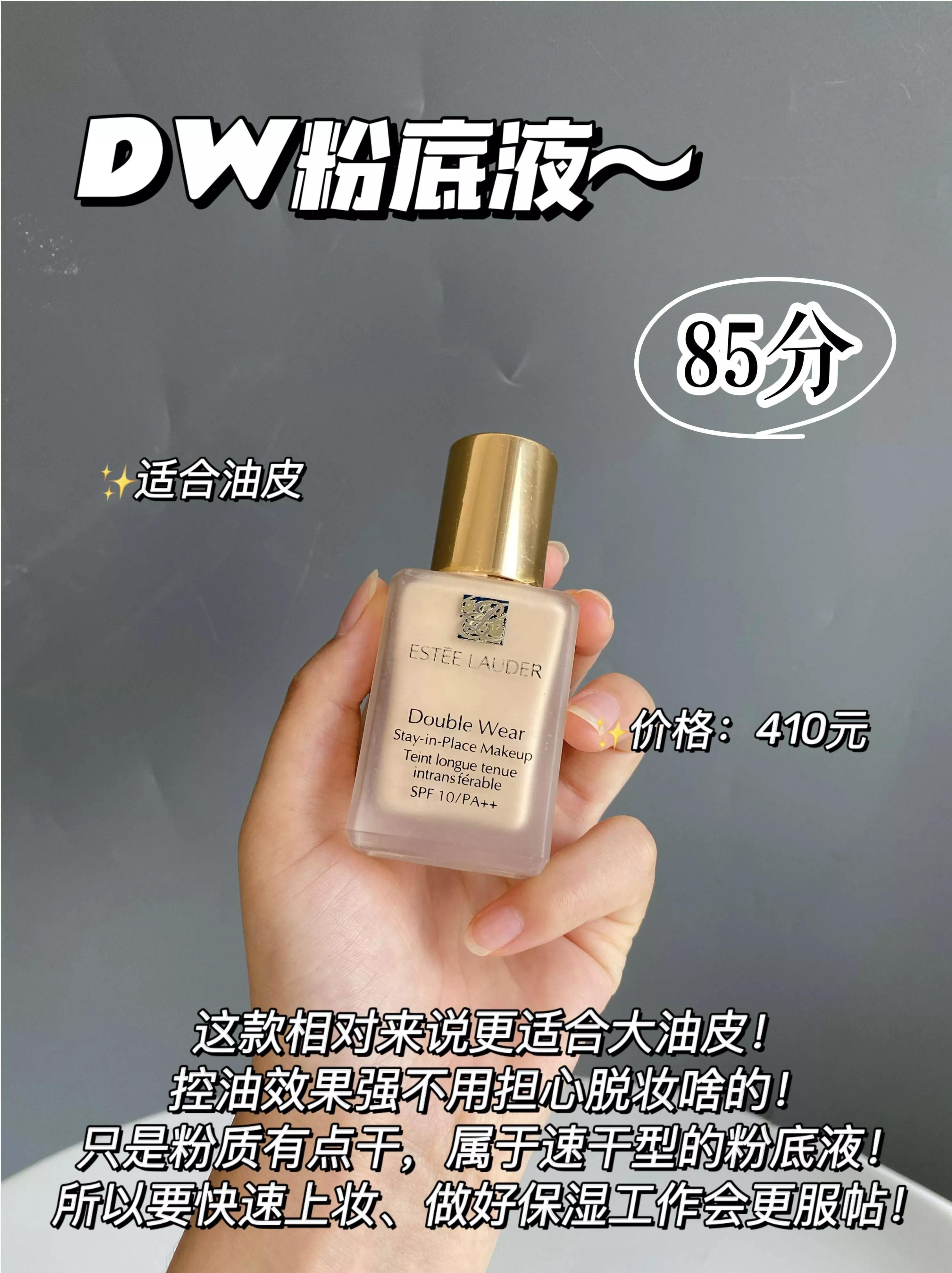 公認好用的“12款粉底液”妝感高級、遮瑕持久不脫妝、值得入手