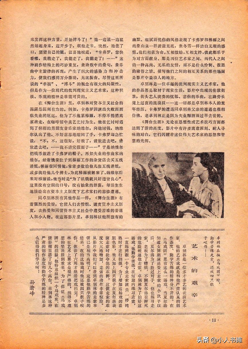 《大众电影》1979年06期，经典怀旧电影杂志