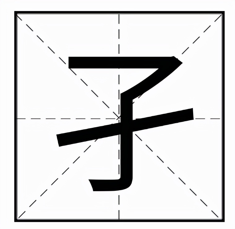 孑孓怎么读？孑孓的读音和意思