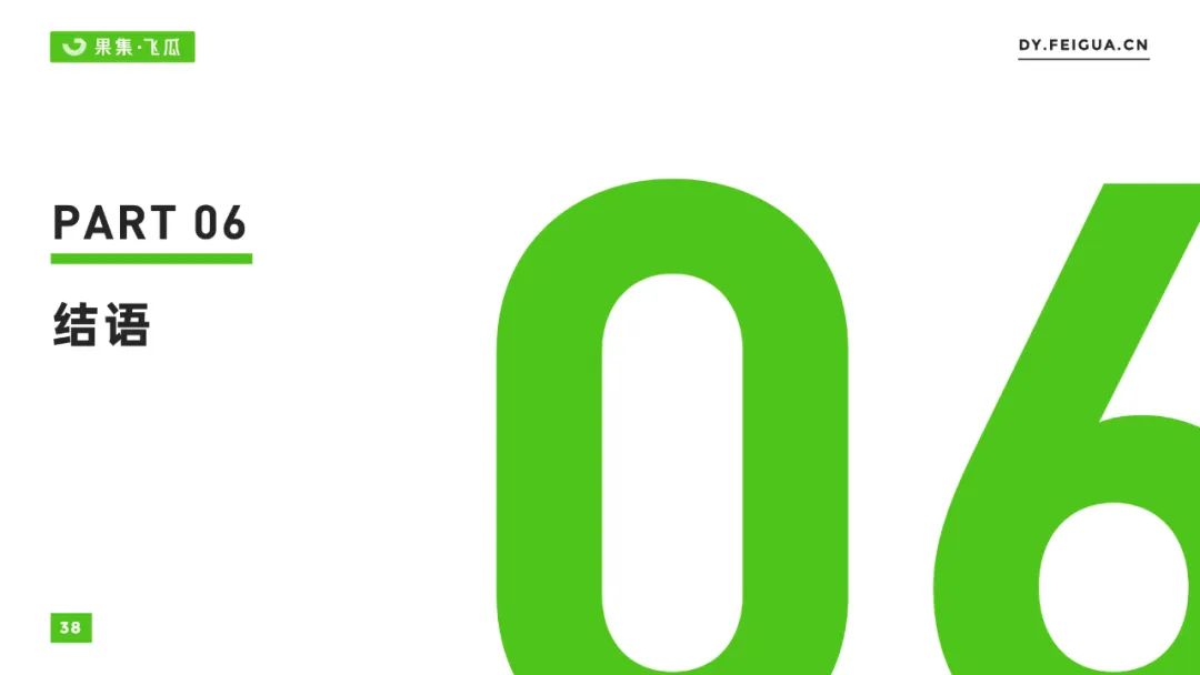 2022年618电商与品牌营销数据报告：非传统优势类目渗透率提升