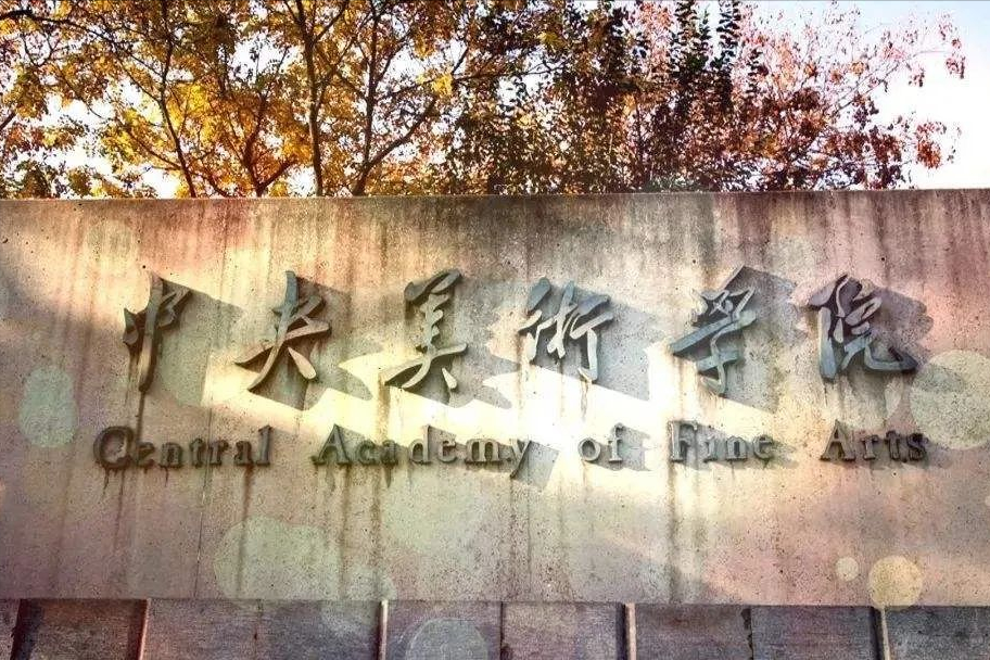 29所院校录取方式发生了变化！2022美术类艺考生提早了解以防吃亏