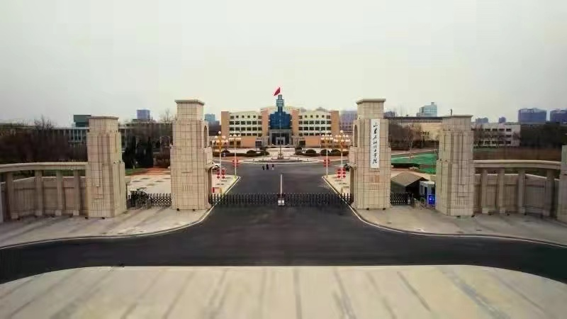 中科院院士出任校长，山东省第二所公办石油本科院校正式揭牌