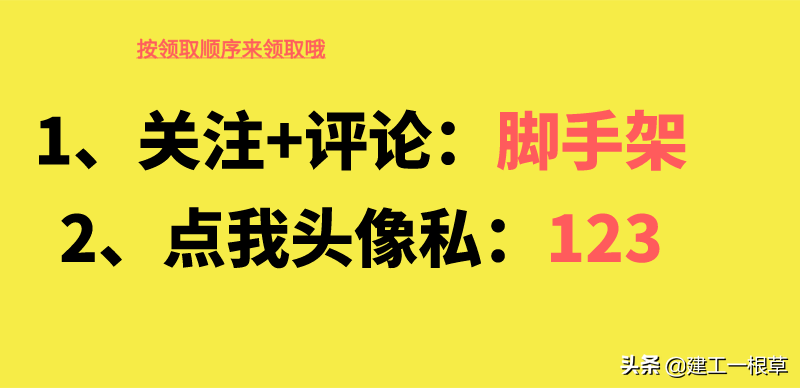 脚手架算量也能出错？用这个脚手架计算小程序不就搞定？