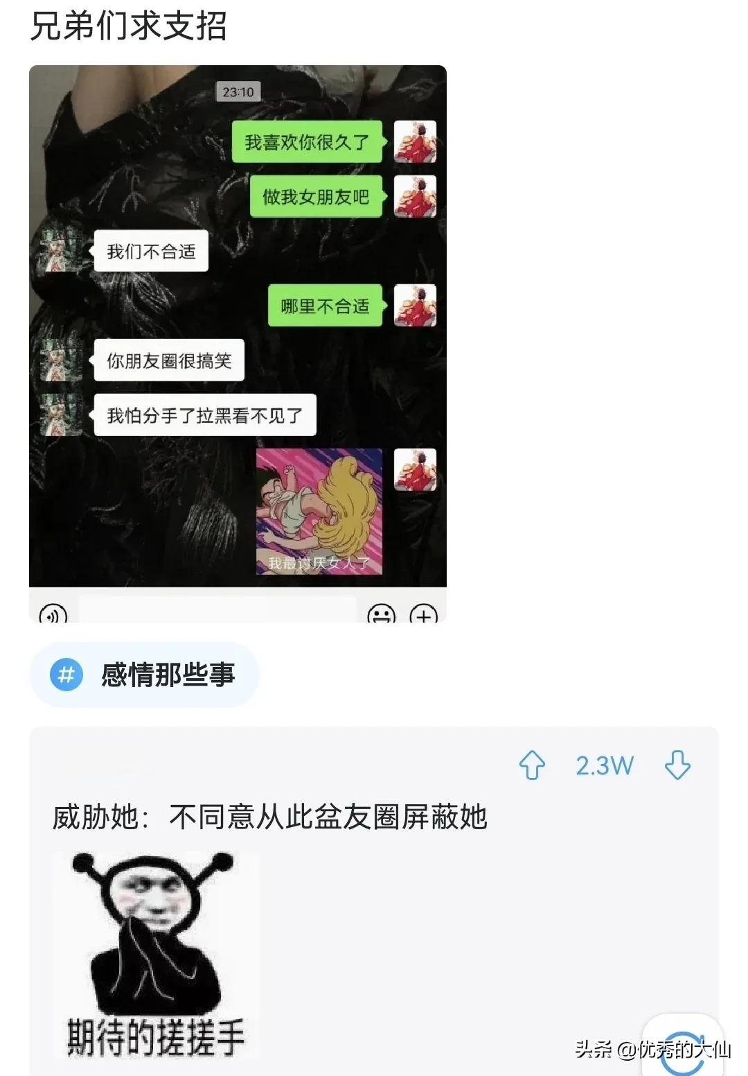 西游记里唐僧喝了堕胎泉水打胎，在佛家算不算杀生？