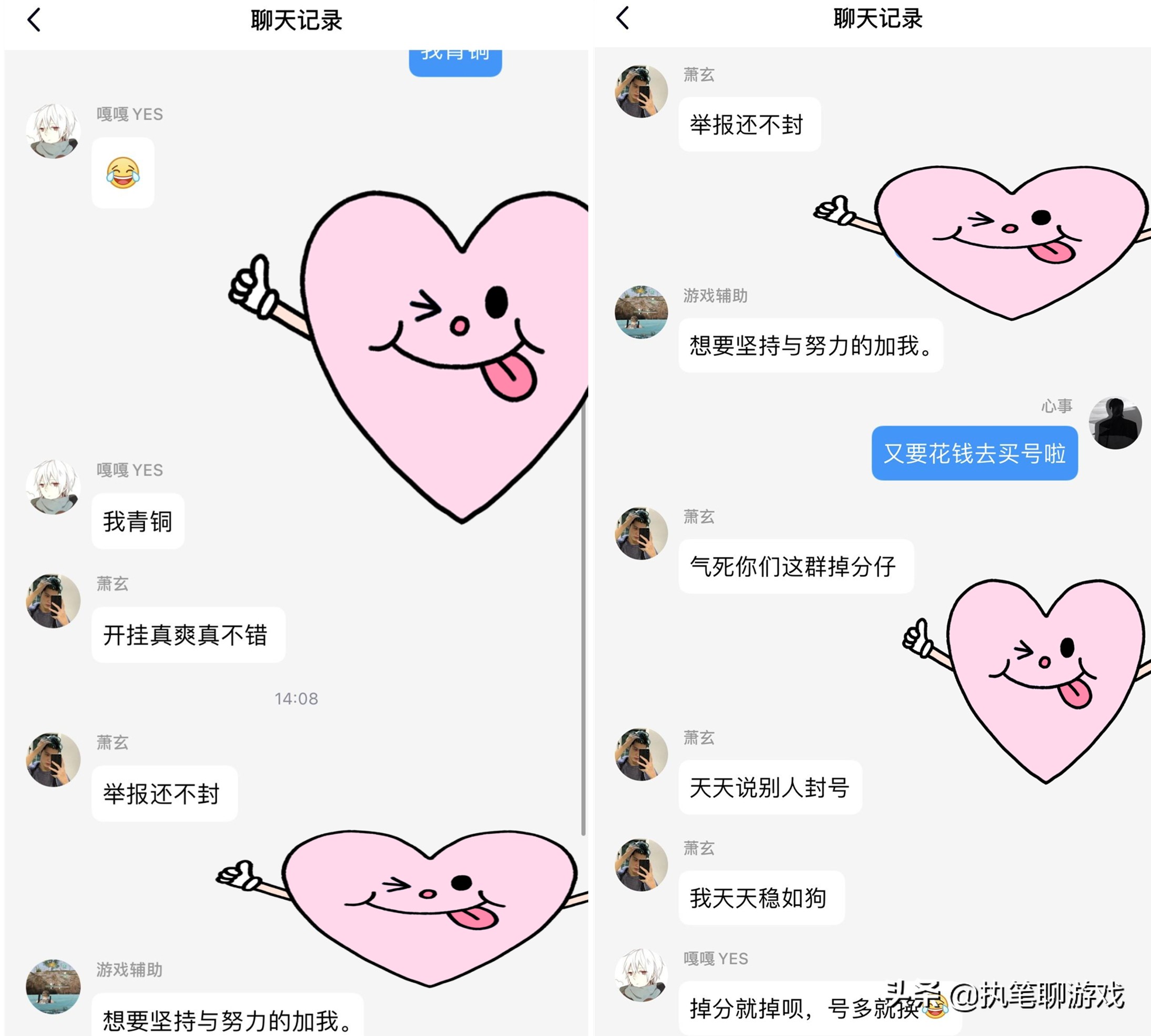 聊刺激的不封号的聊天qq群("吃鸡"神仙为啥不怕封?