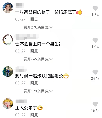 双胞胎姐妹成吉大博士室友，从小到大没分开过，难道是心有灵犀？