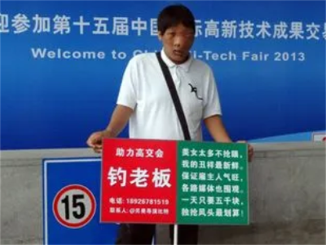 2013年，杨超凡因长相吓人求职受挫，在街头“卖丑”