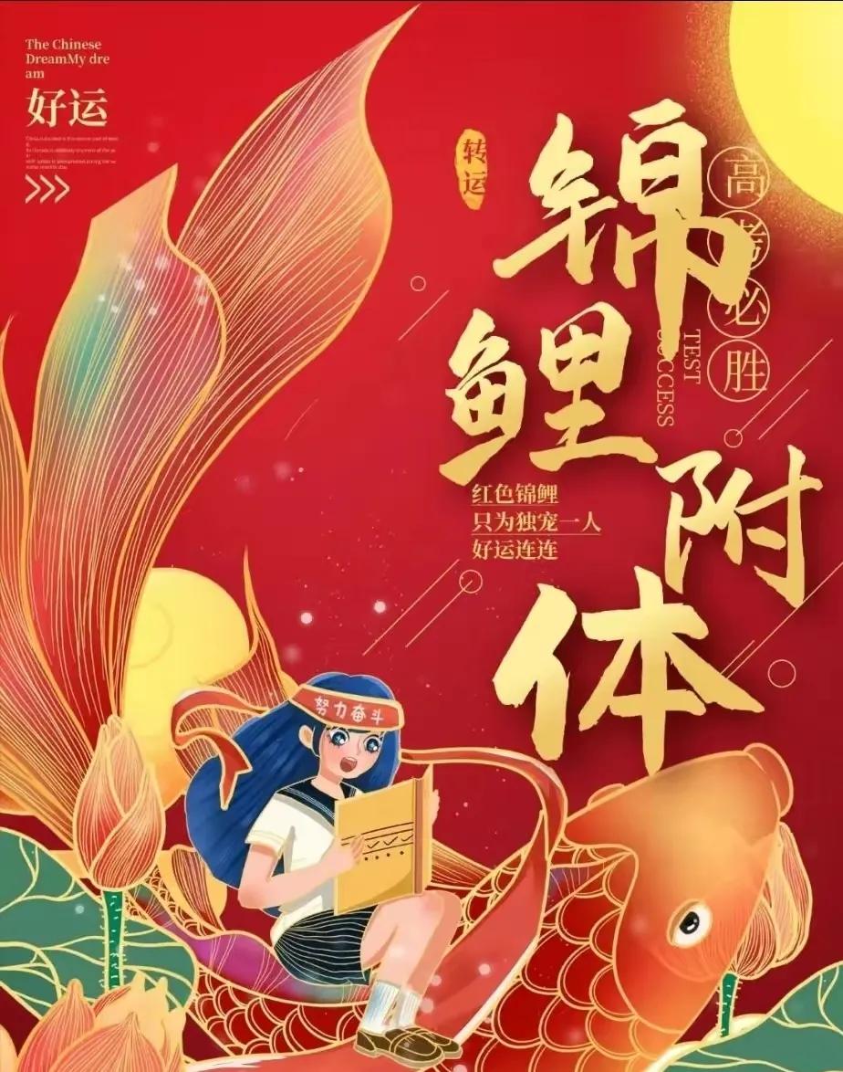 高考吉祥的图片大全,高考吉祥寓意图片-爱妻自媒体