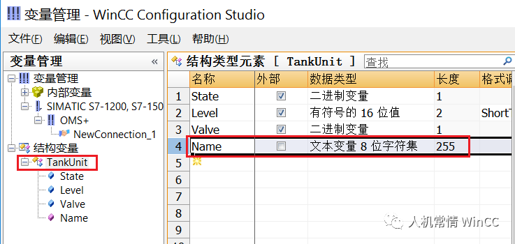 WinCC 面向对象的高效组态开发方式