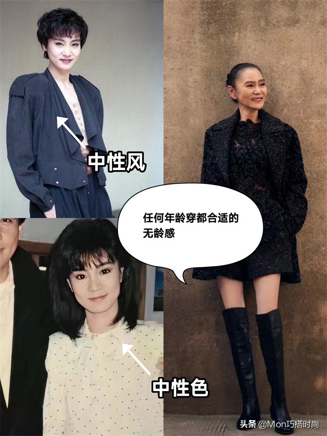 看了62岁刘雪华的穿搭，我发现：穿衣“不扮嫩”，从容老去才真美