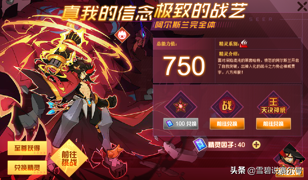 赛尔号：2022压轴平民红伤，堪比大象的增伤效果，成型一拳一个