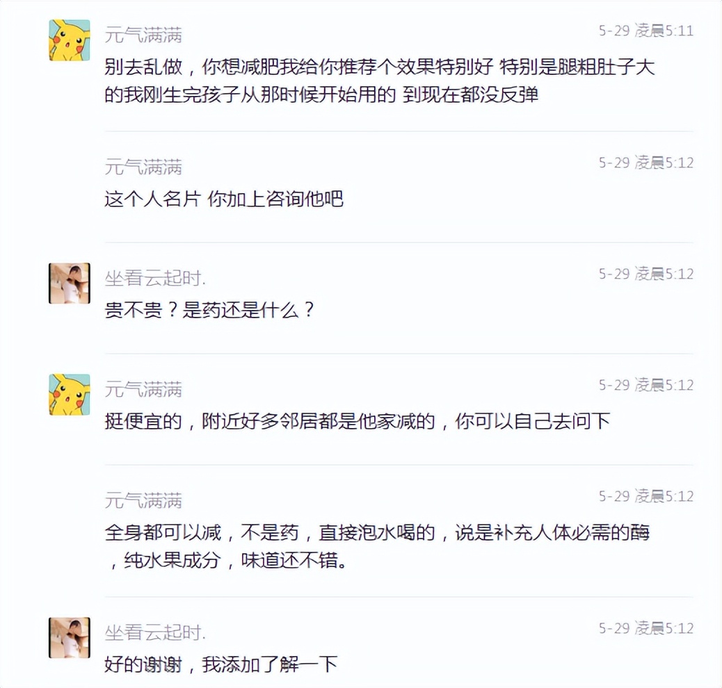 分享在社区置换群中，如何通过自问自答的方法来推广引流的招数？