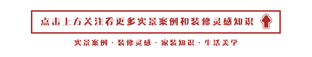 上下打通的重新解构之家，两套大平层打造老少皆宜的现代风装修