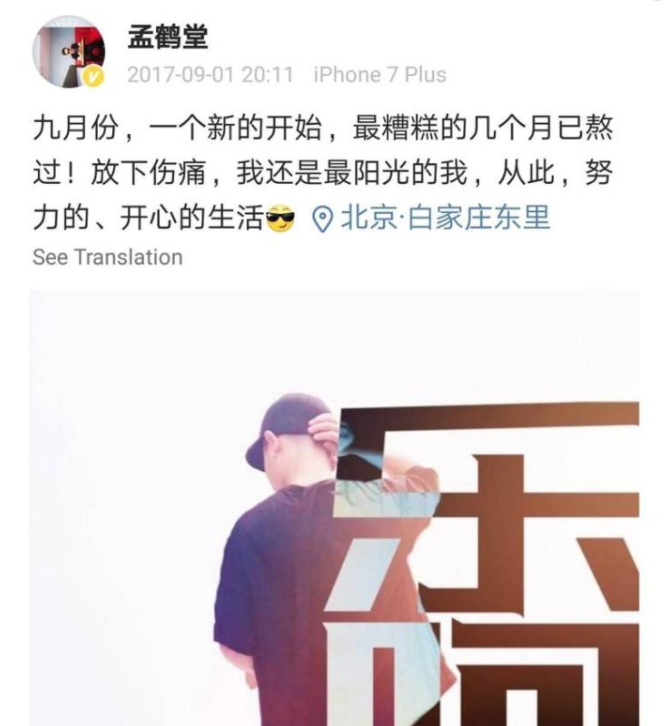 4年前离开德云社自立门户，如今沦落成小主播，闫宗海后悔吗？