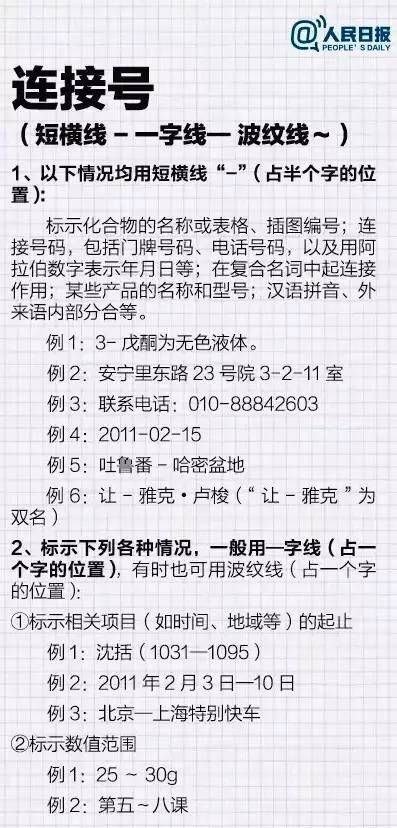 新版标点符号正确用法和标准占格要求，变化很大！请收藏了随时用