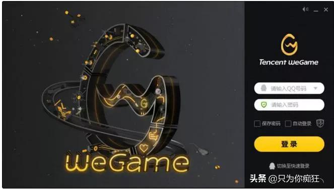 腾讯游戏平台旗下有多少游戏？你玩过的有那一些？