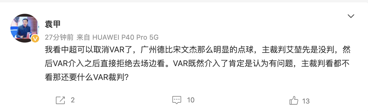 世界杯裁判吹罚哪些球队(裁判成笑话！广州城点球没吹，球迷：VAR成摆设，黑哨无疑)