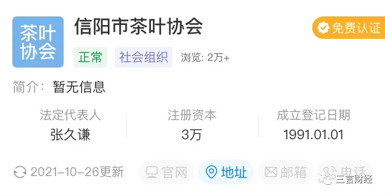 “逍遥镇胡辣汤”事件:有律所帮多个地方名吃协会起诉商户,真有“敛财产业链”?