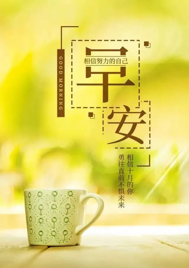 03.29」早安心语,正能量语录精选短句子早安唯美漂亮图片