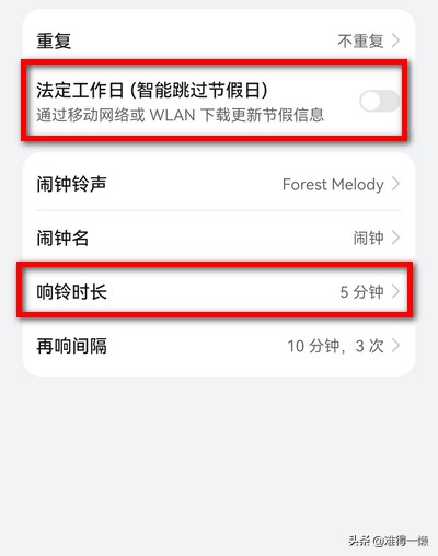 华为手机闹钟新玩法，会“说话”的闹铃你见过吗？