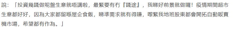 苑琼丹与亿万富豪老公分居，拒对方代理生意，在内地开上百家餐厅