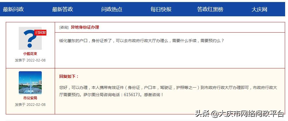 身份证丢了可以异地补办吗,身份证丢了可以异地补办吗没有户口本