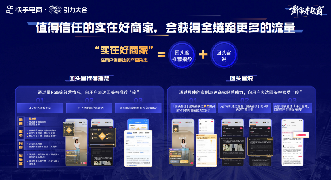 快手发布2022直播运营白皮书，助力616实在购物节火力开幕