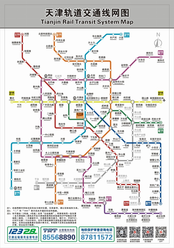 天津z3地铁线路图公示图片