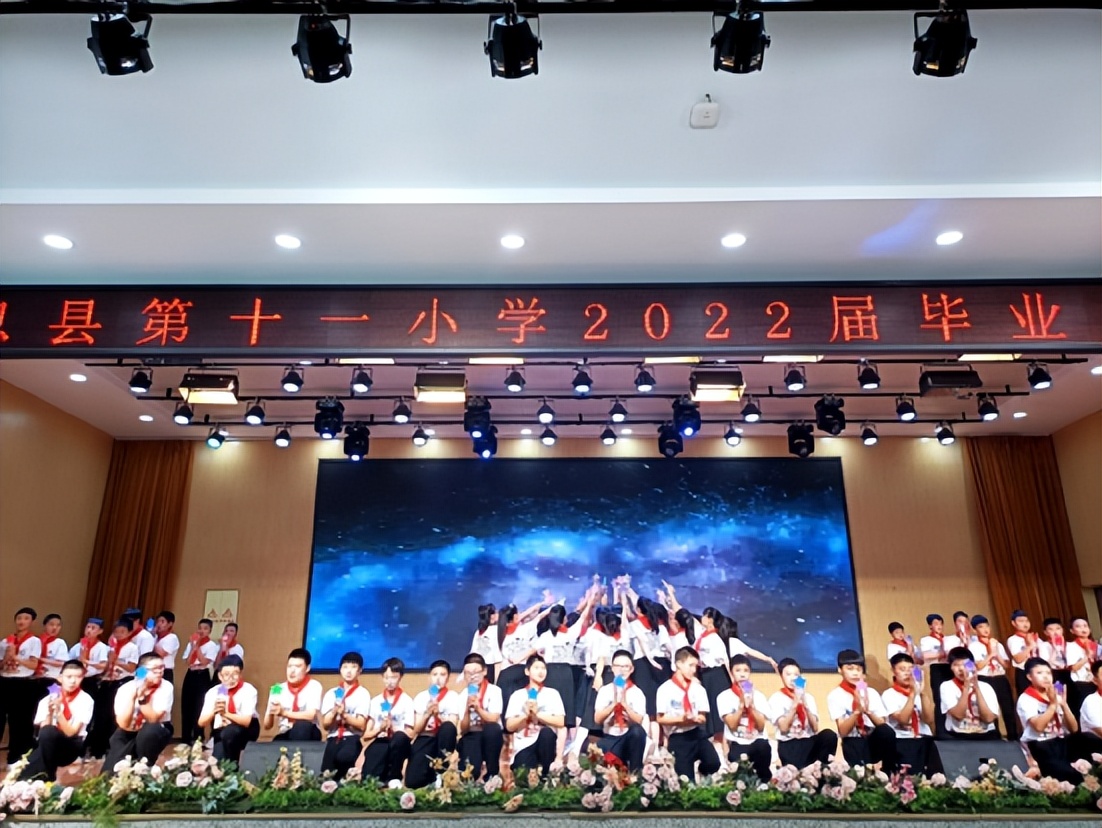 息县第十一小学2022年六年级毕业典礼(图26)