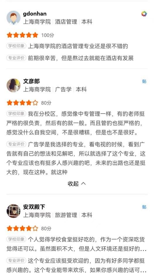 高考失利后如何跳跃到好的大学，大一选择上海商学院可助你实现