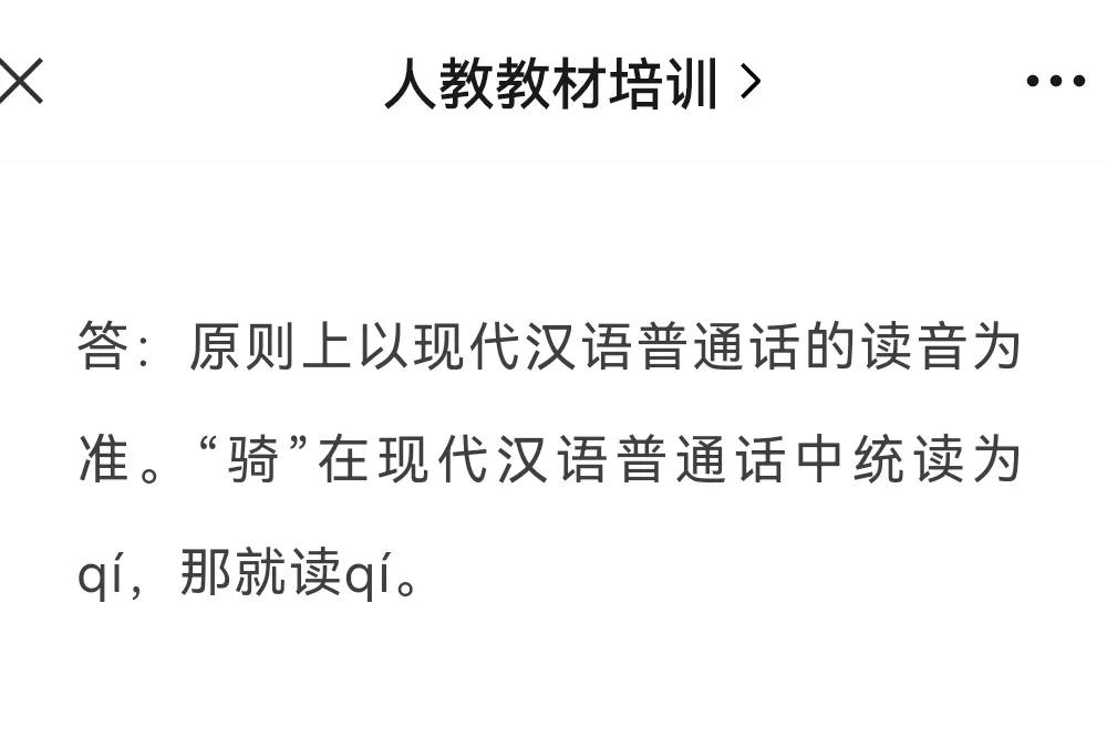 千骑卷平冈的骑怎么读（千骑卷平冈的平冈）-第4张图片-科灵网