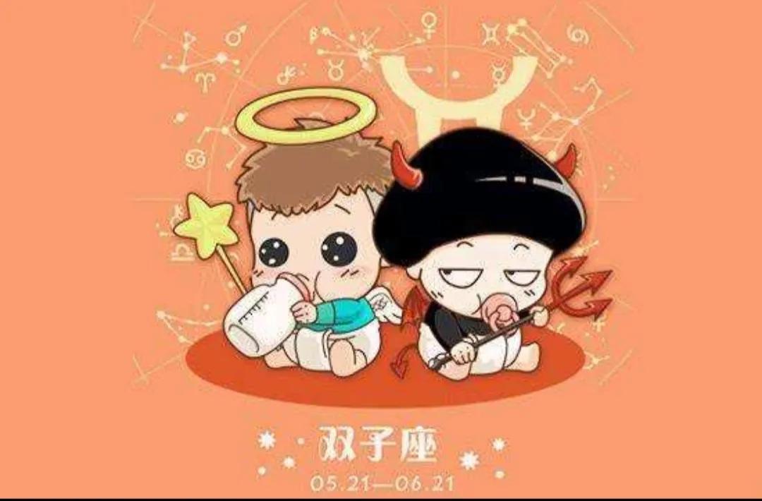 有个双子座的老公是一种什么样的体验？