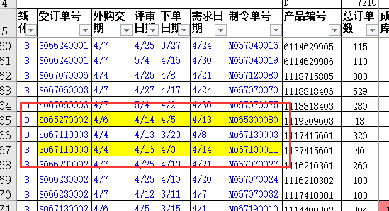 订单排程表的设计-05