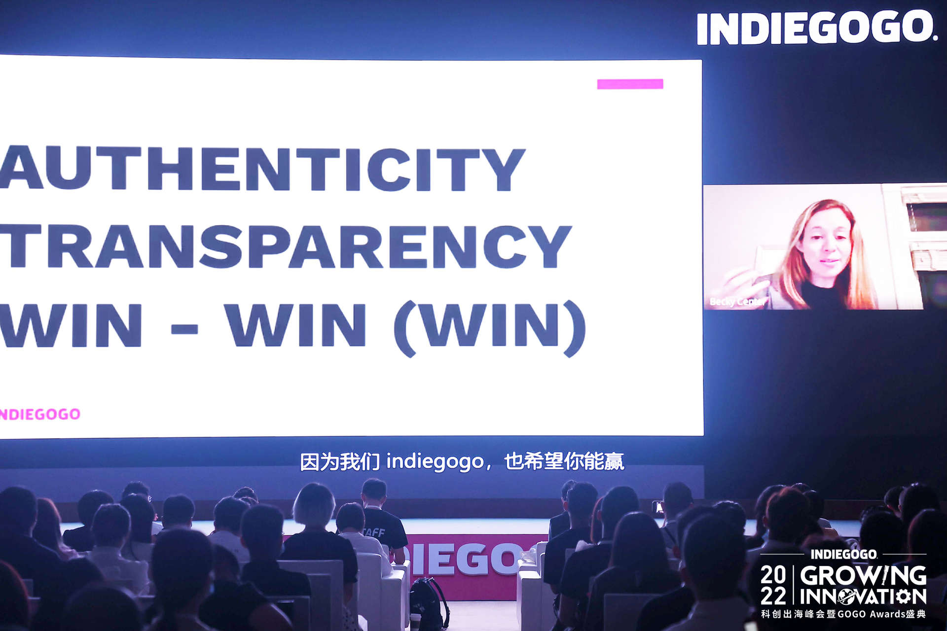 Indiegogo2022科创出海峰会暨颁奖礼：赋能中国科创品牌扎根全球