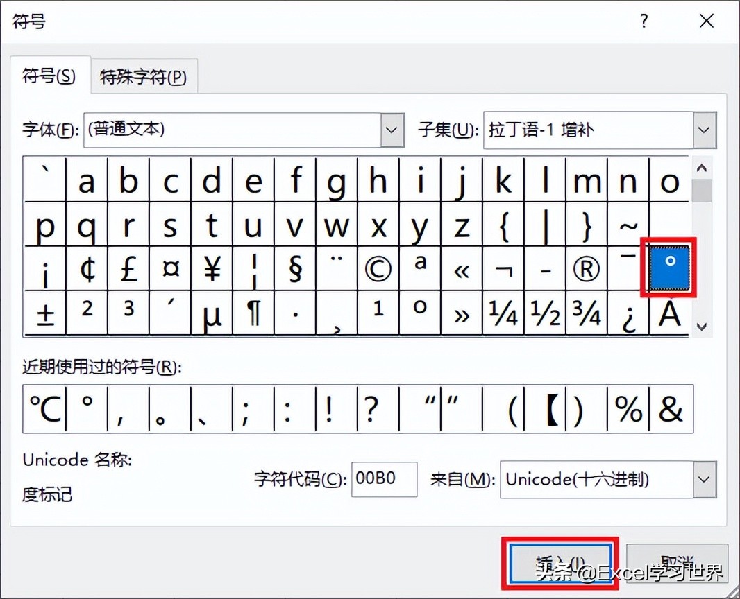 体温怎么写（天天统计体温和气温，这些特殊符号在 Excel 中如何输入才最快？）