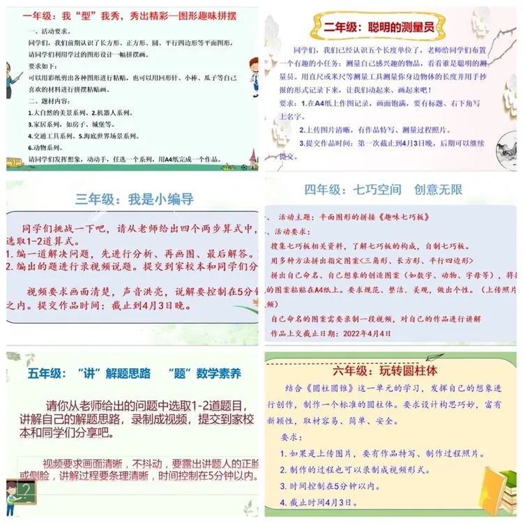 奎文区孙家小学数学素养展示活动纪实(图1)