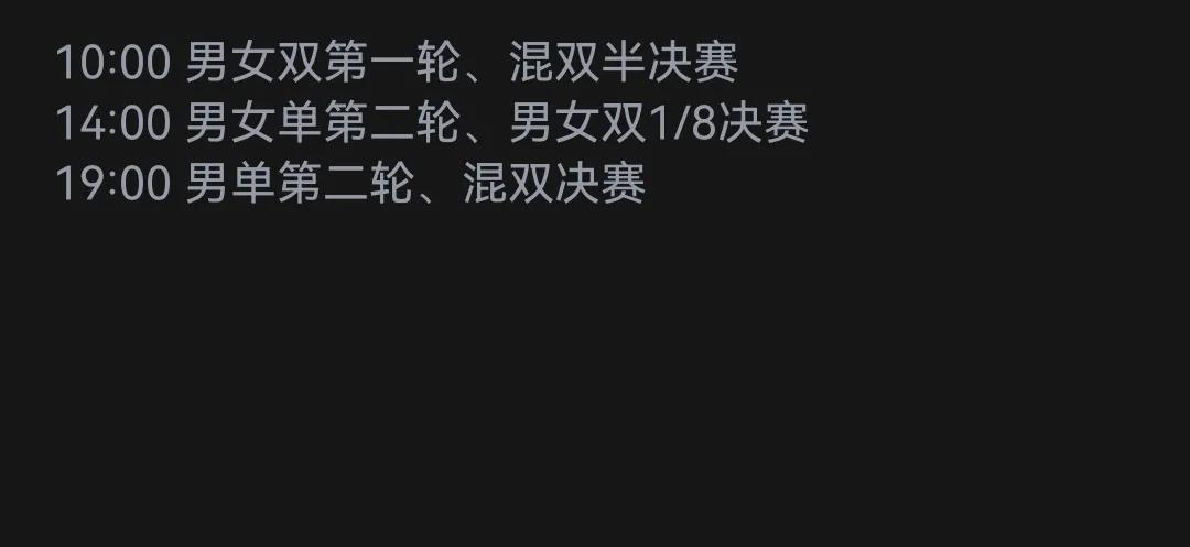 乒乓球男女混双打几局(11月9日全锦赛混双半决赛孙颖莎王楚钦几点开打有直播吗如何观看)