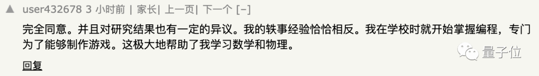 学编程会拉低数学成绩，巴黎大学跟踪1500个小学生得出结论