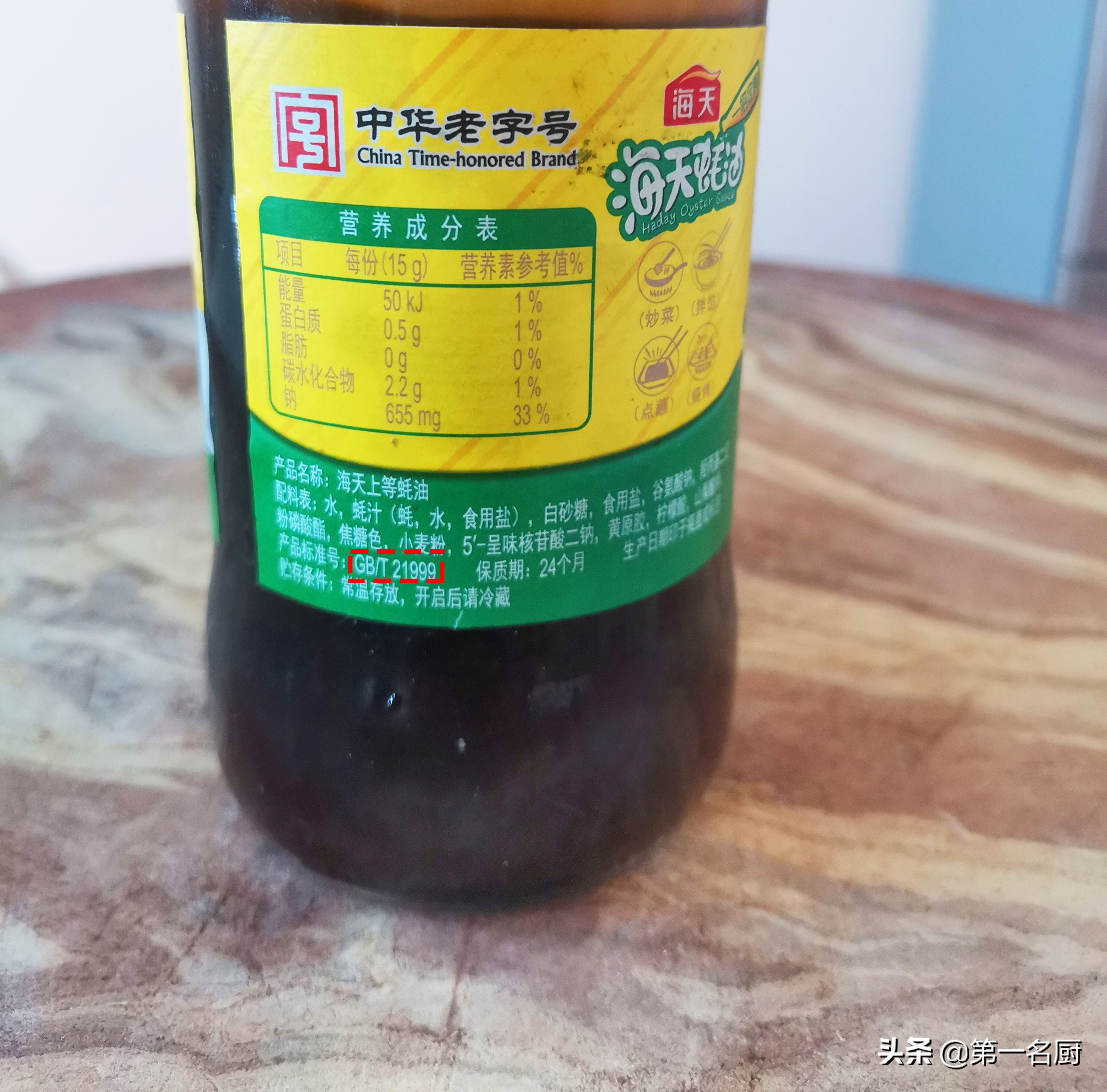 蚝油是什么原料制成的（蚝油是什么提炼出来的）-悠嘻资讯网