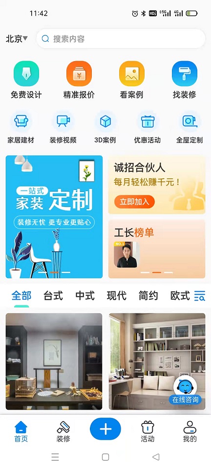 装修公司网上接单渠道，免费渠道可以了解一下