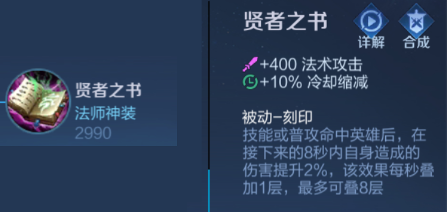 王者荣耀妲己怎么出装更合理，既有高爆发伤害又能自保
