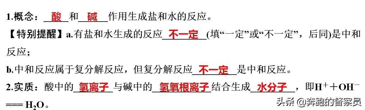 初中化學｜第十單元五大考點知識點歸納與總結，預習或復習必備