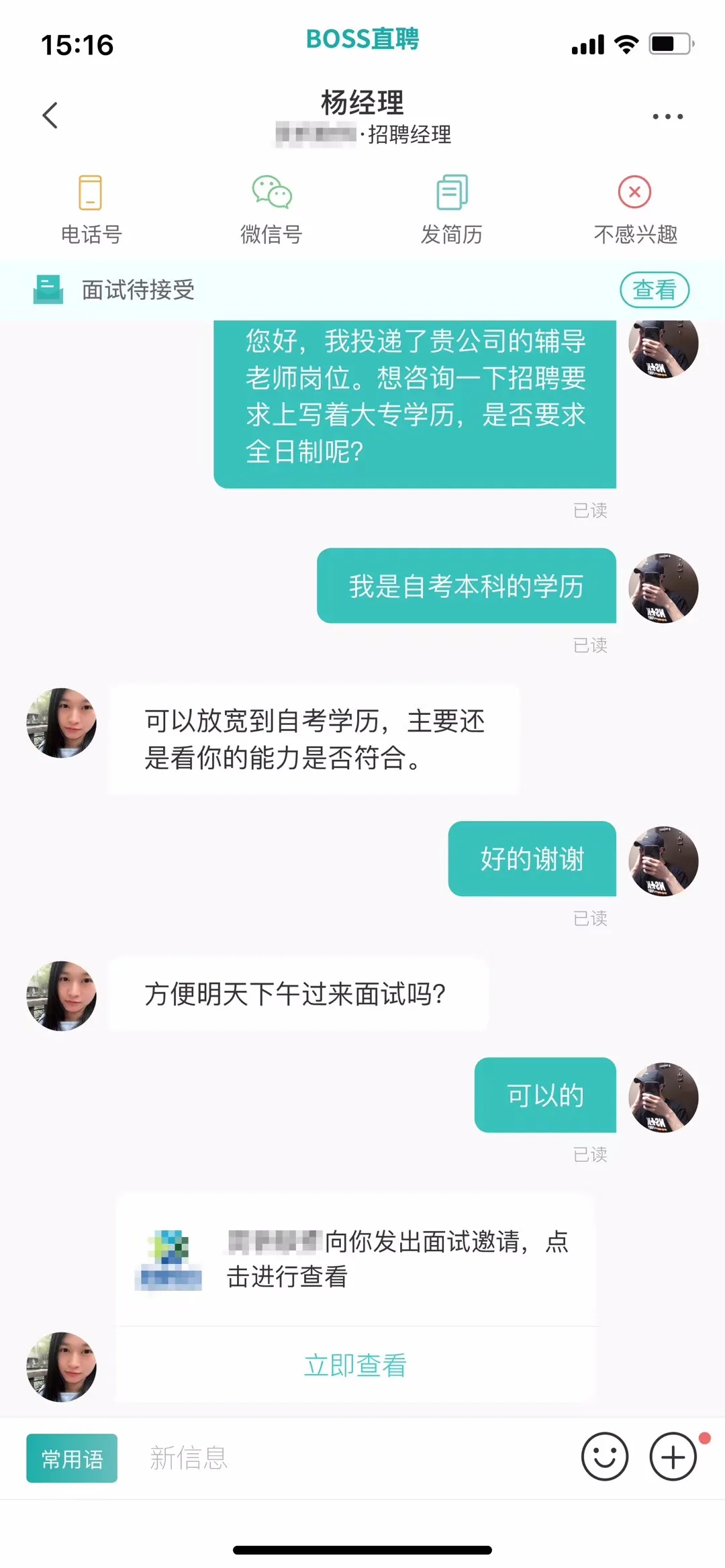 我来猜下，你不提升学历的原因