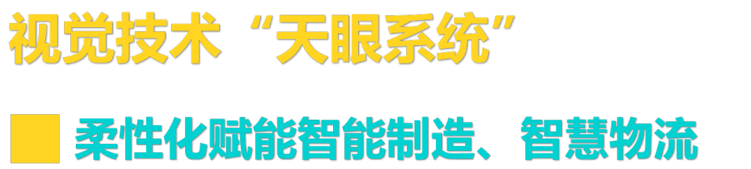 智能制造时代：软硬件加持，打造一体化智能物流解决方案