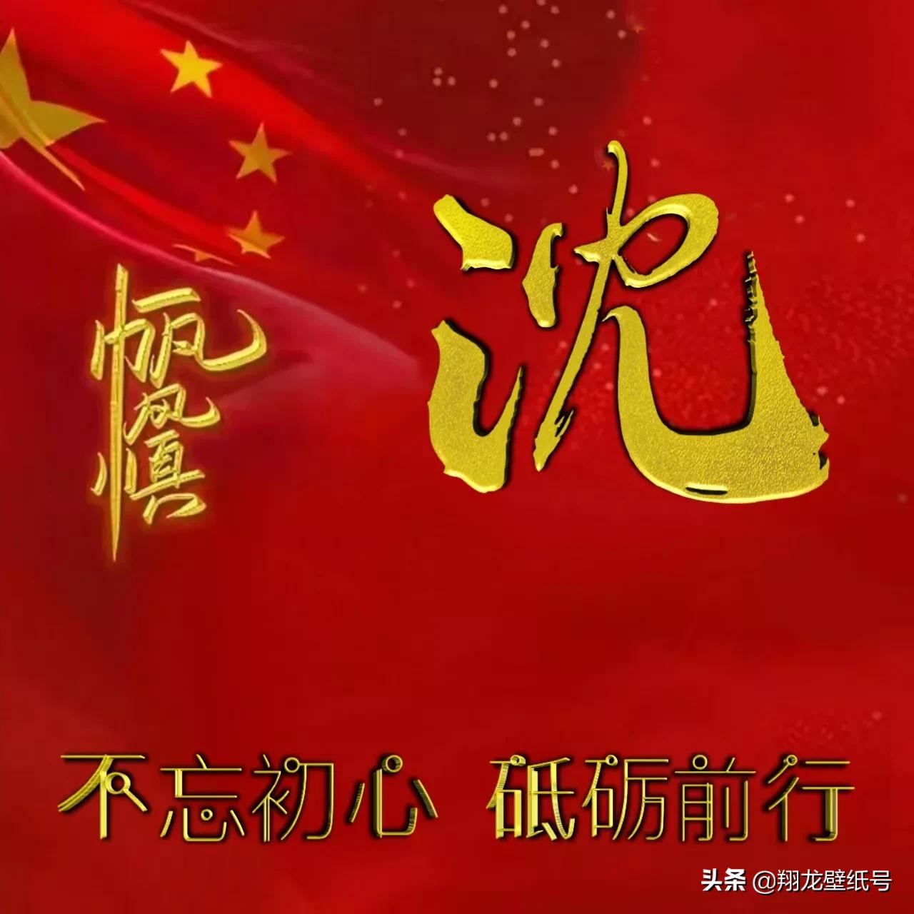 微信头像世界杯国旗(七十多张国旗红微信头像：不忘初心，砥砺前行，你要的姓氏都在)