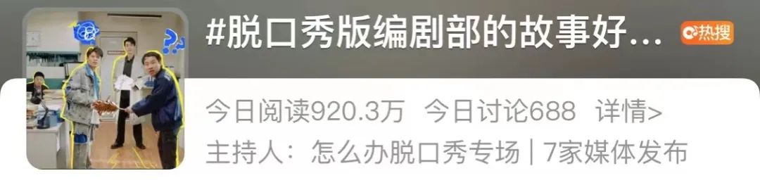 李诞炸活内娱，“快乐地狱”霸榜热搜，成龙杨幂太敢讲了吧