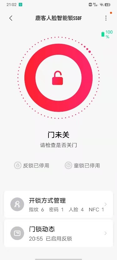 鹿客3D人脸智能锁S50F，新智慧生活方式，安全更方便